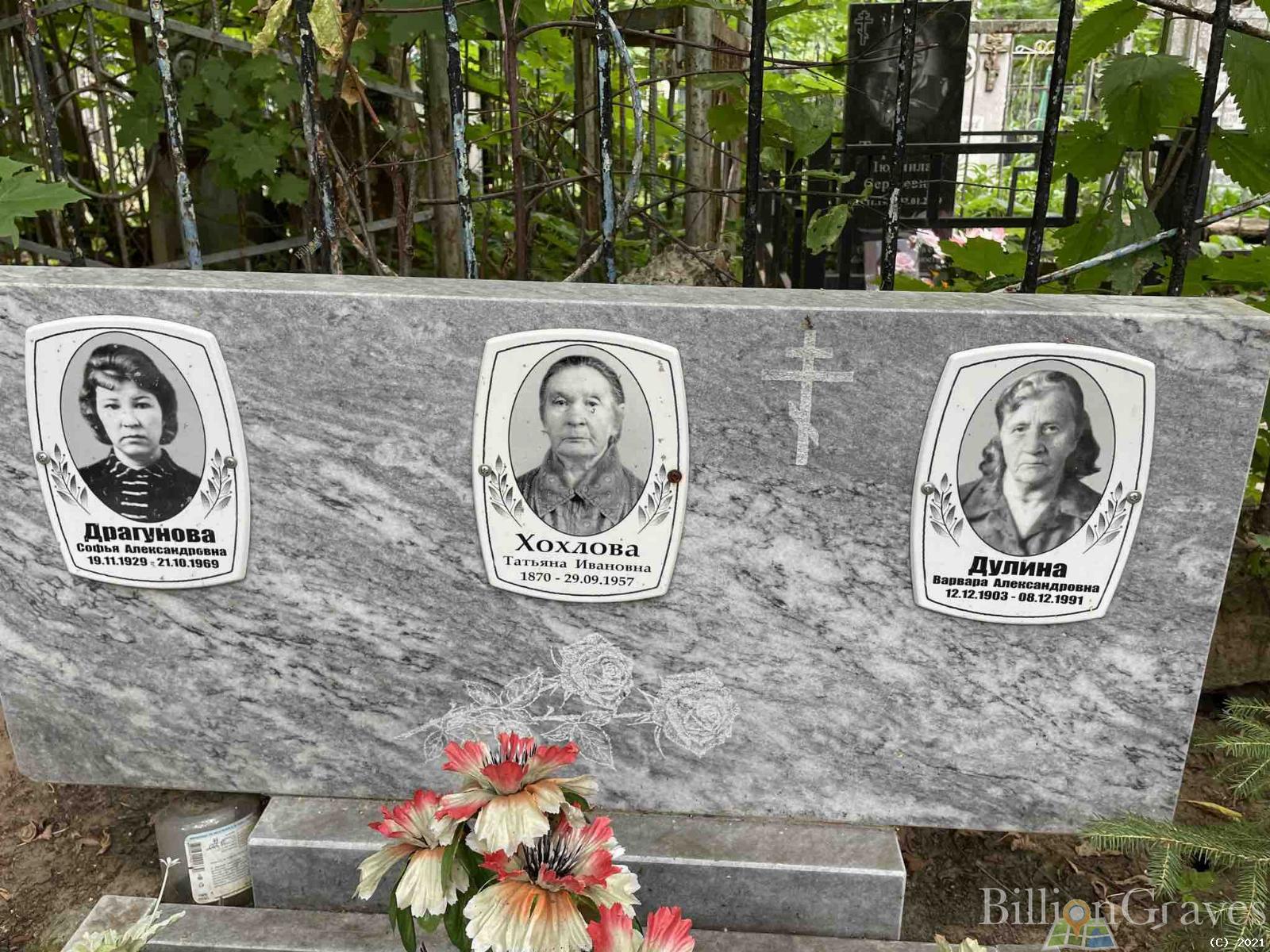 Дулина Варвара Александровна