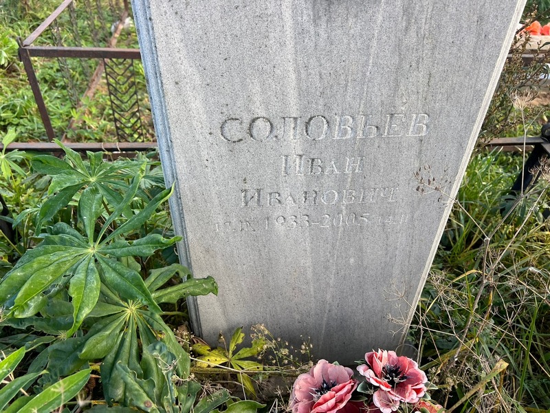 Соловьев