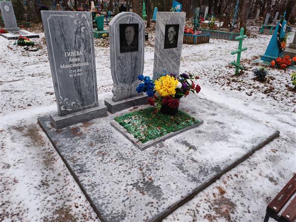 Гилев Александр Григорьевич