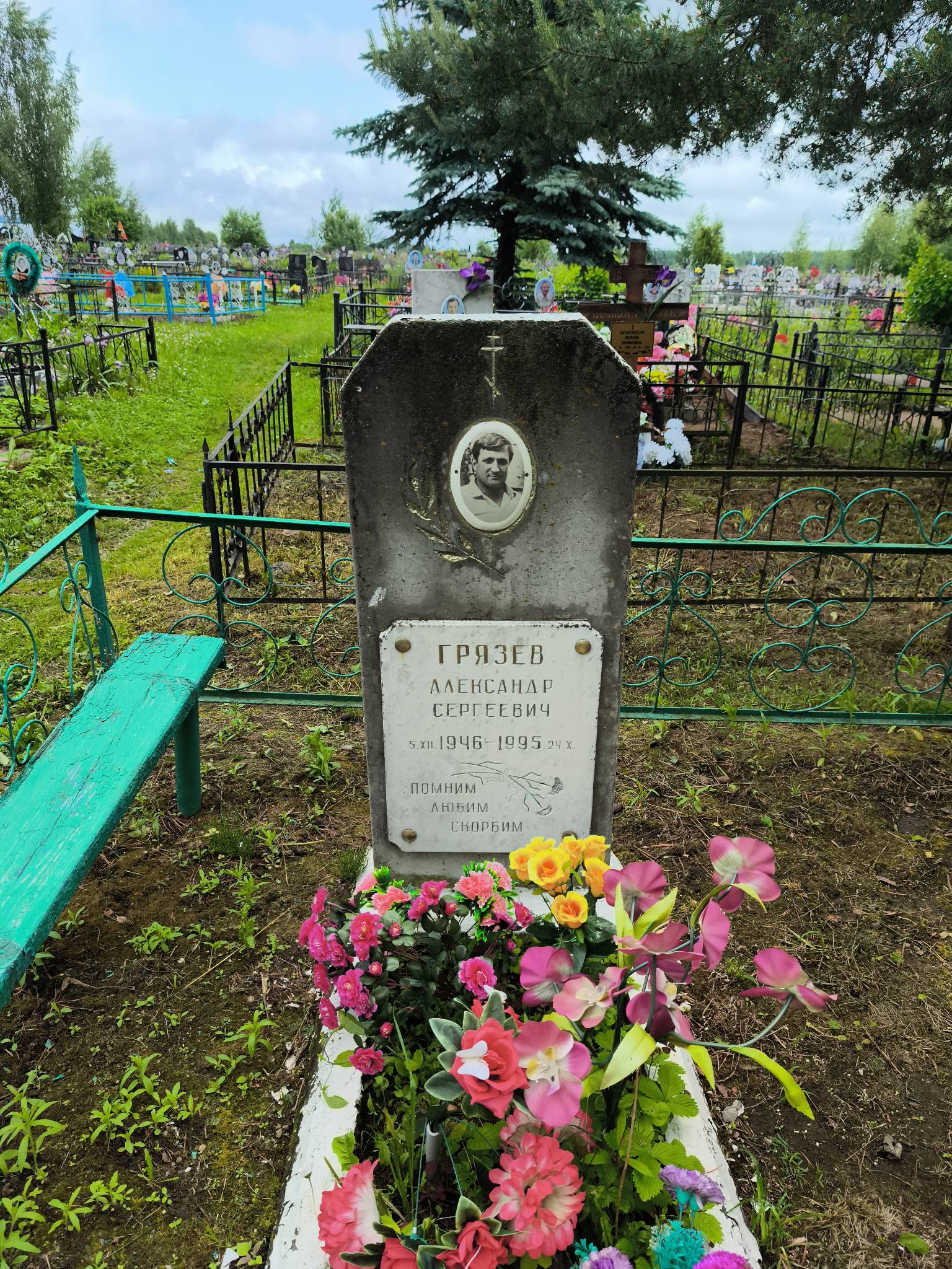 Грязев Александр Сергеевич