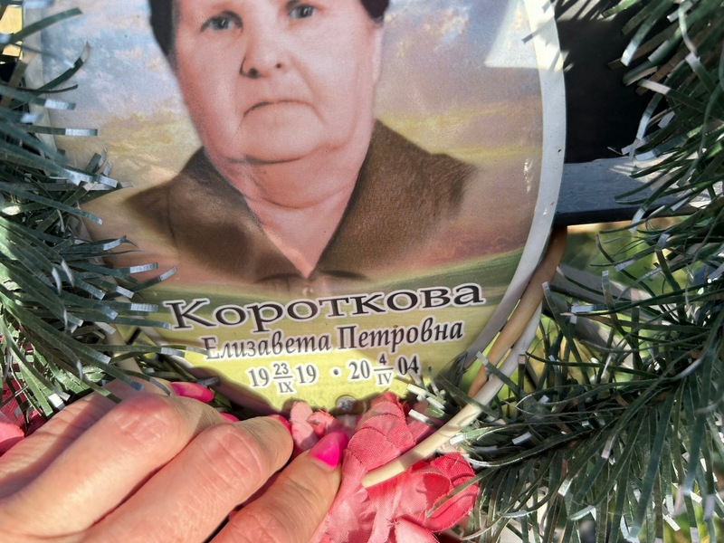 Короткова