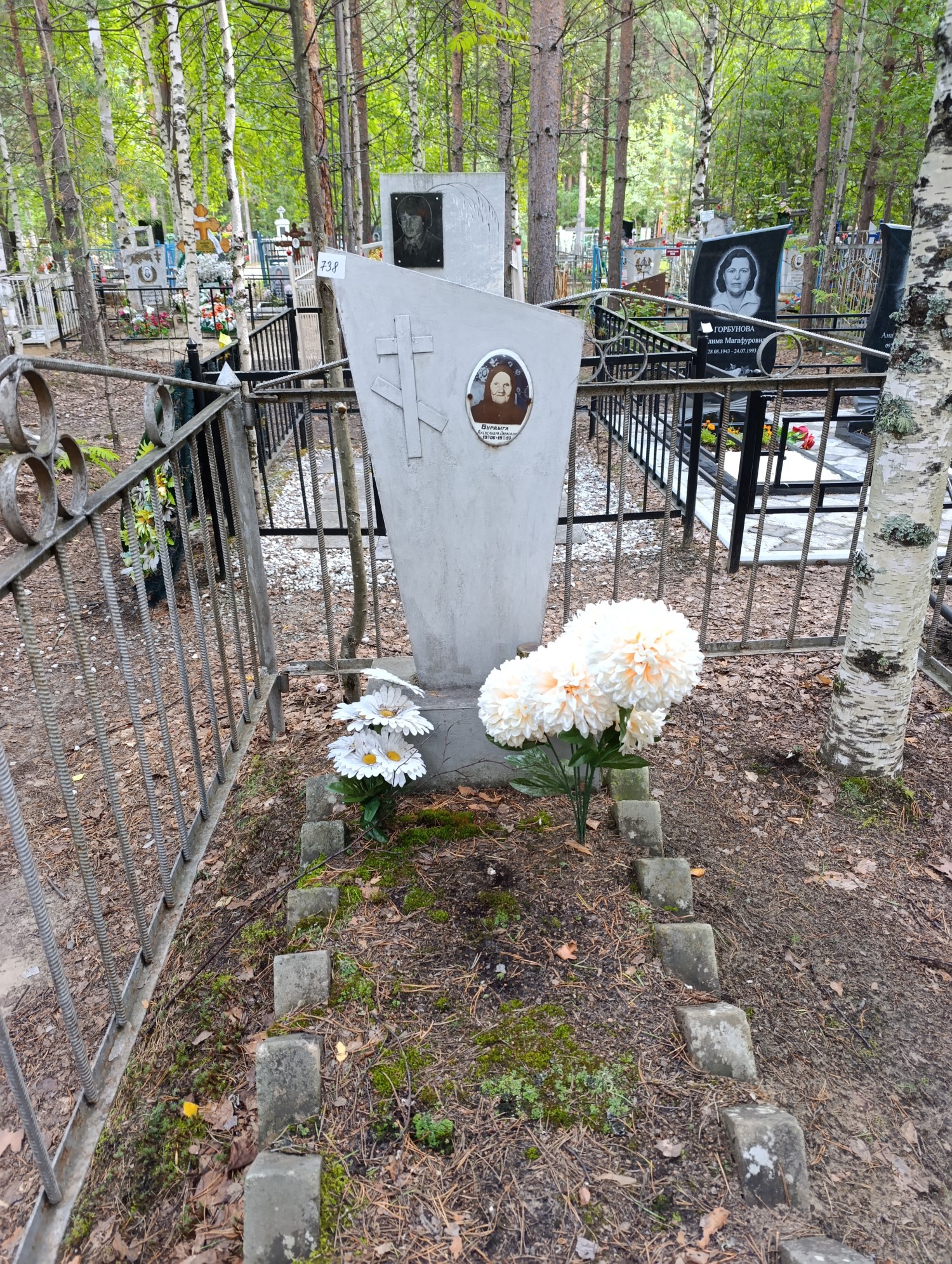 Бурдыга Александра Павловна