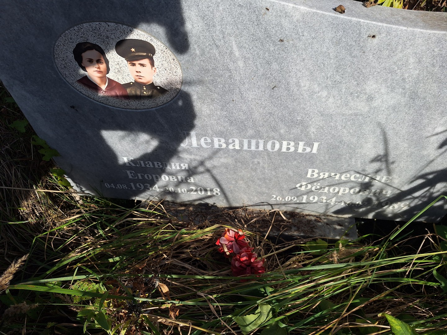 Левашова