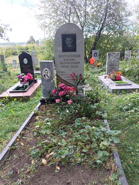Штревенский Александр Федорович