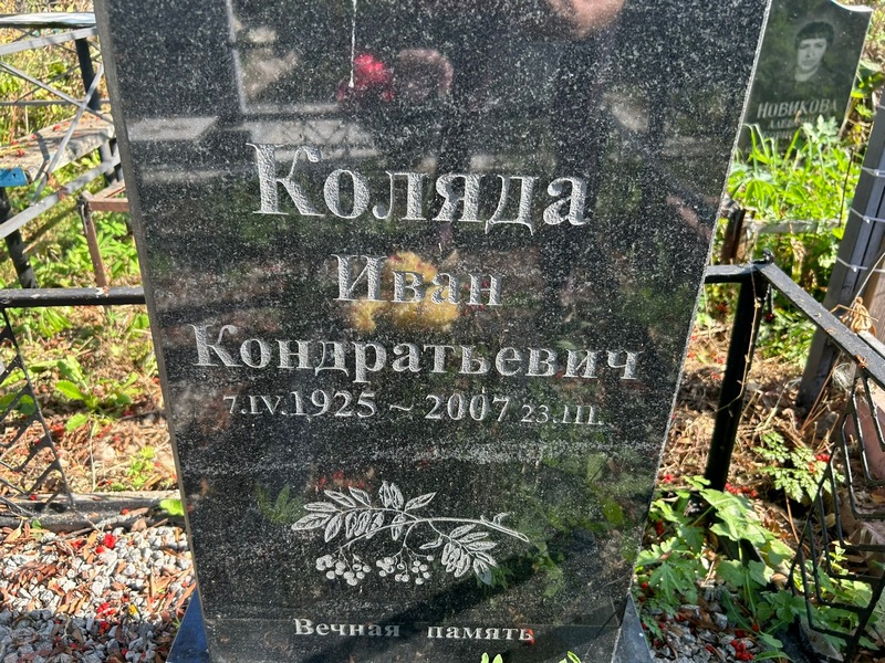 Коляда