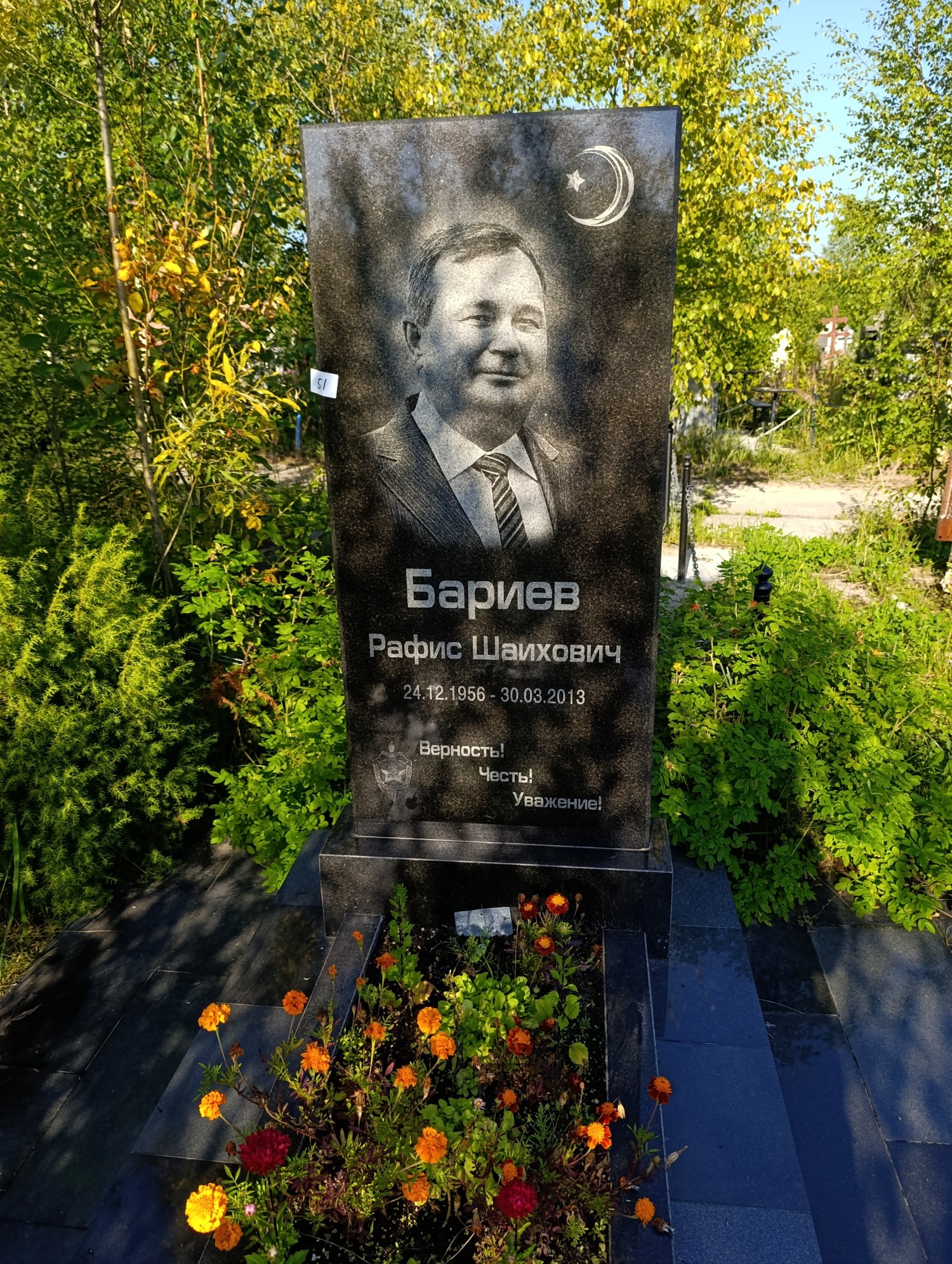 Бариев Рафис Шаихович