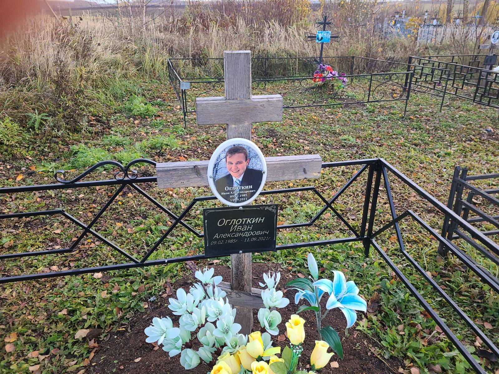 Оглоткин Иван Александрович