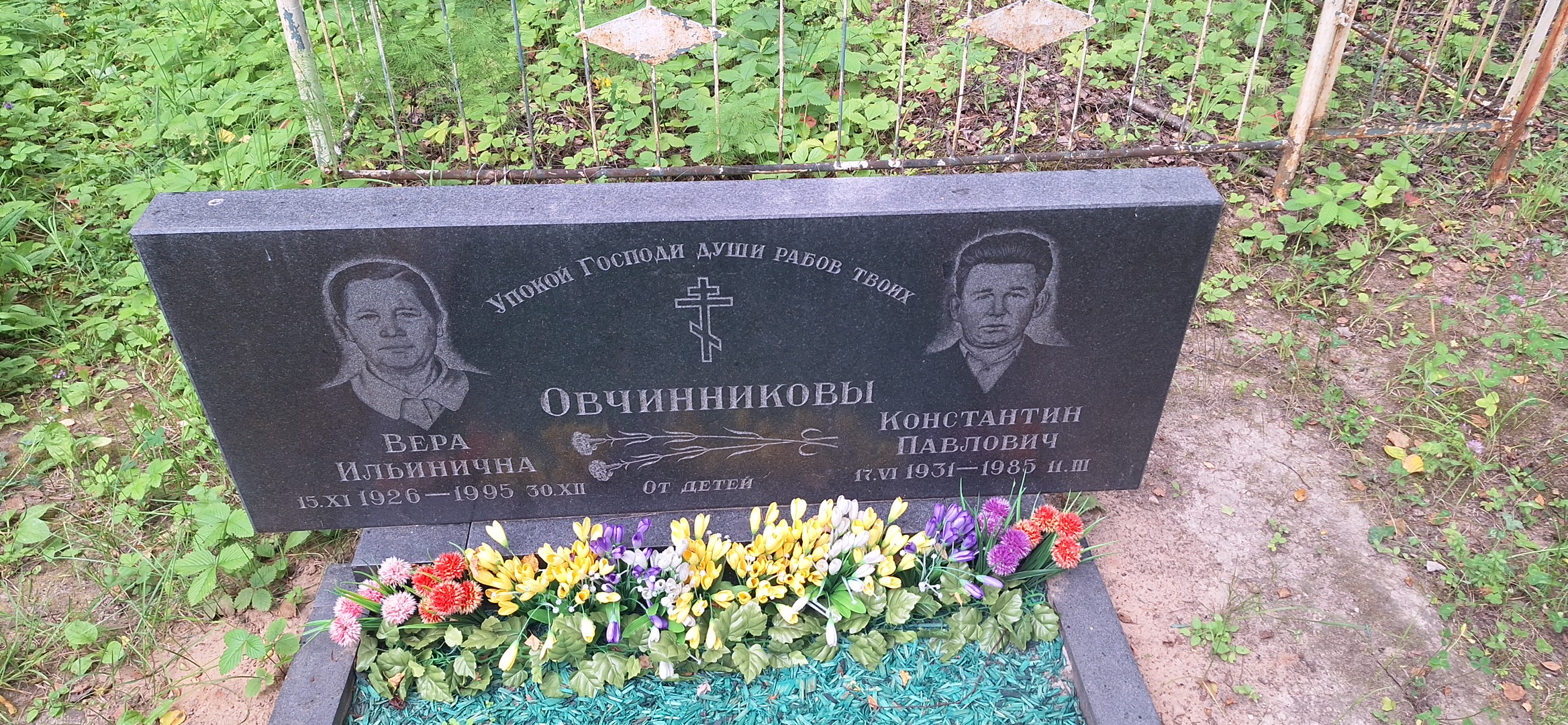 Овчинникова Вера Ильинична