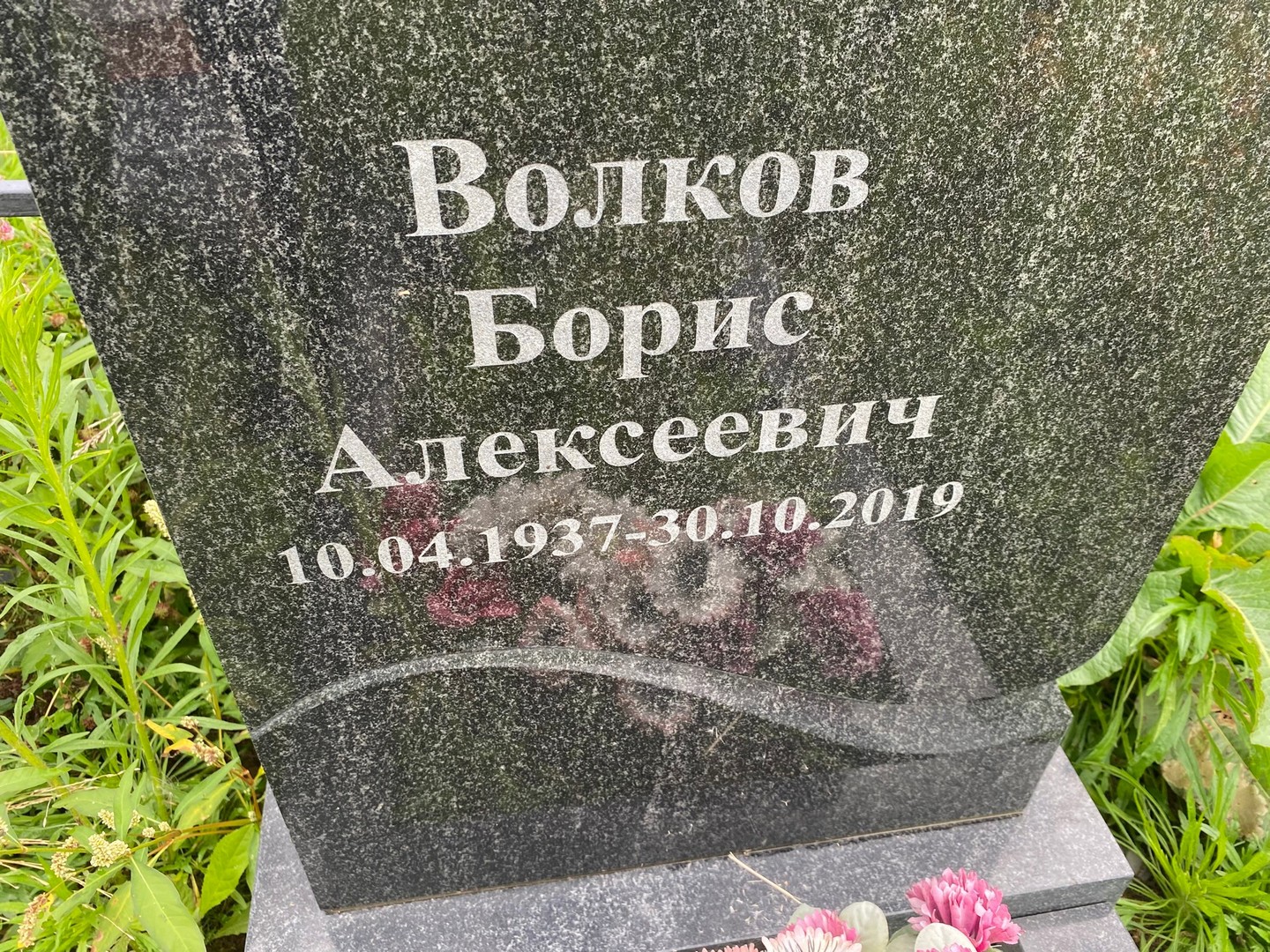 Волков