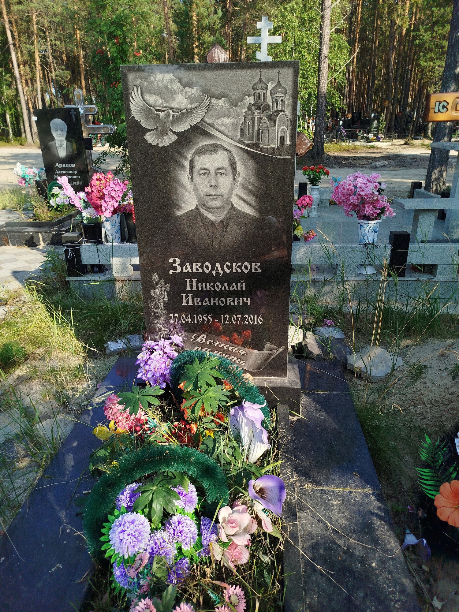 Заводсков Николай Иванович