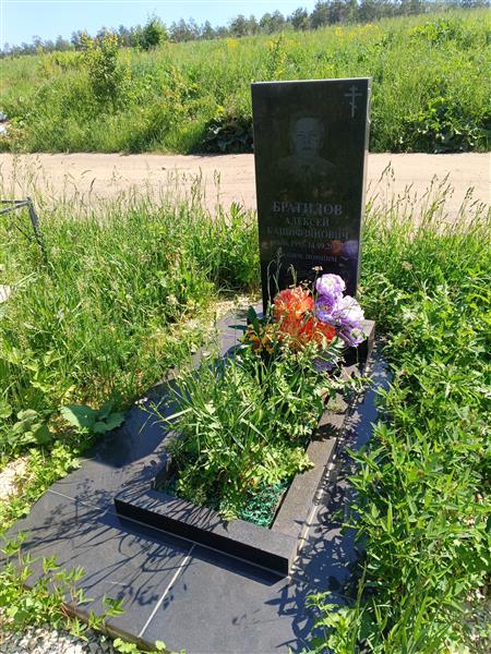 Братилов Алексей Кашифзянович