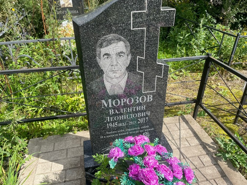 Морозов
