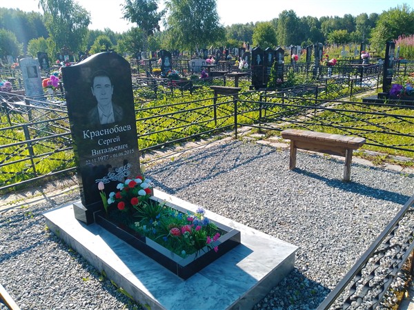 Краснобаев Сергей Витальевич
