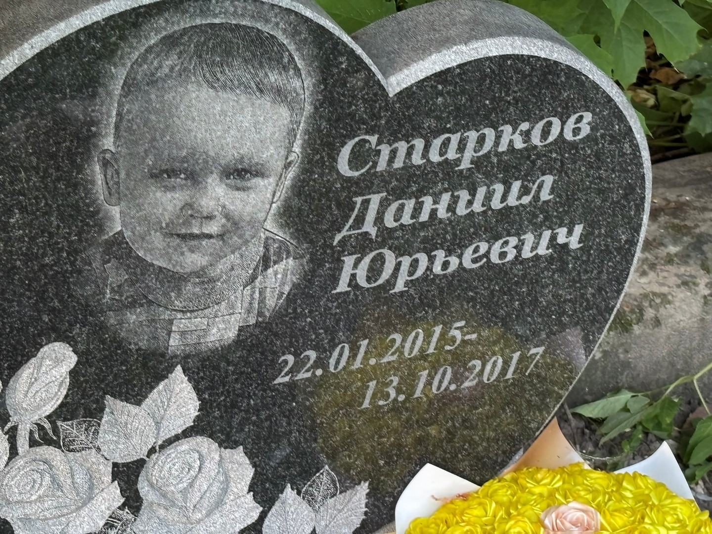 Старков Даниил Юрьевич