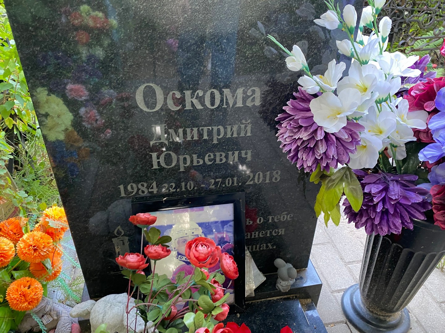 Оскома