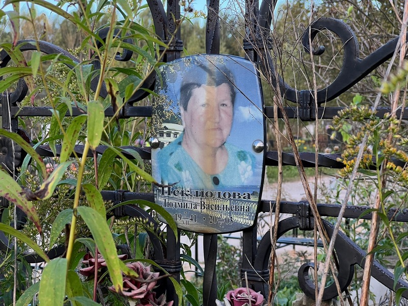 Неклюдова