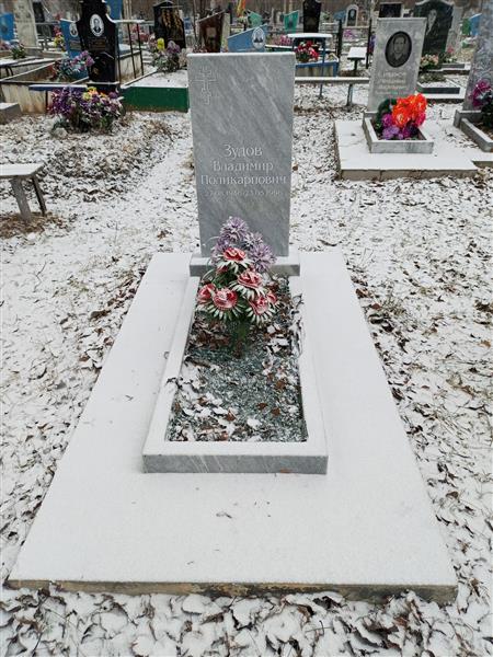 Зудов Владимир Поликарпович