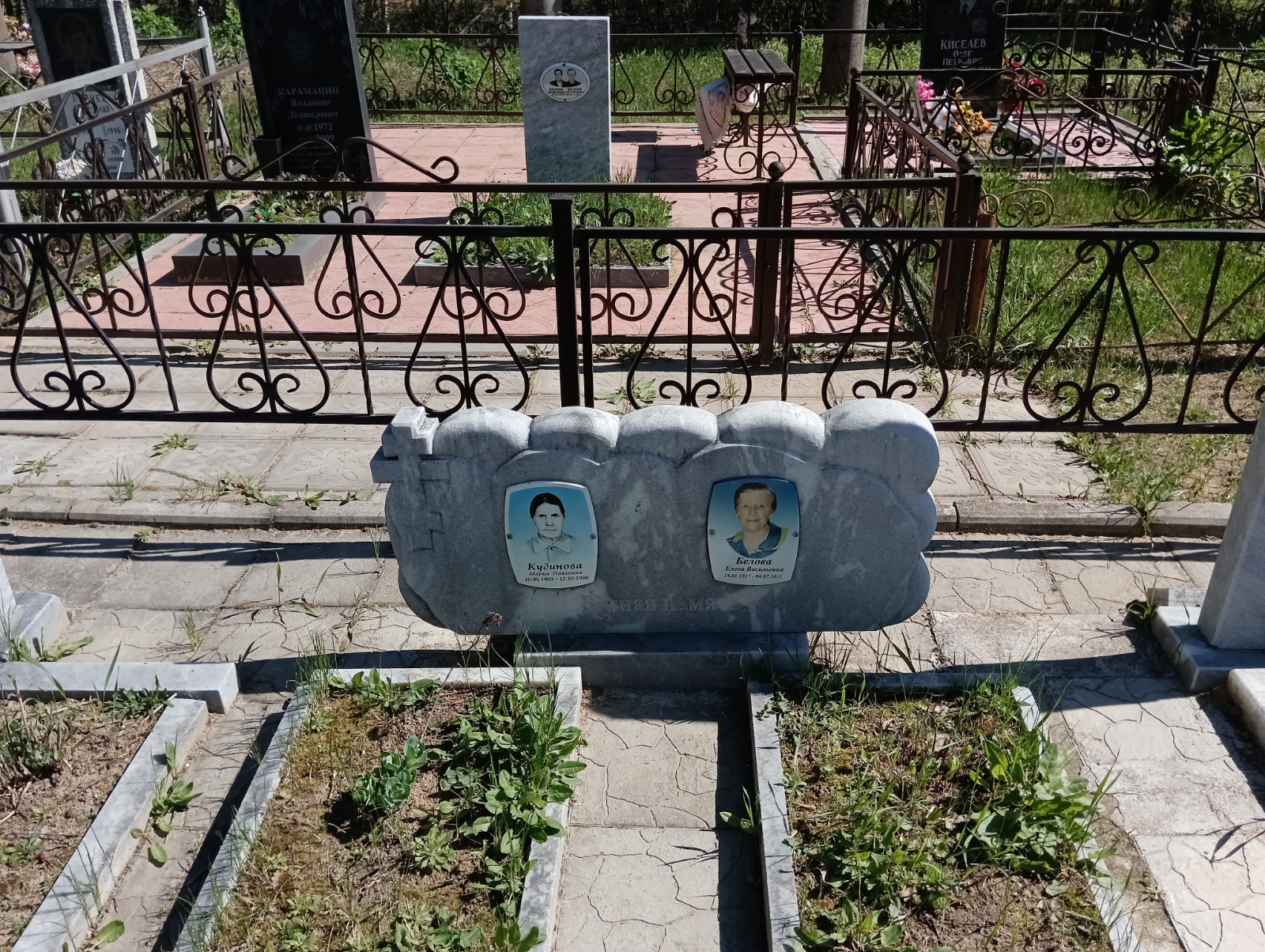 Белова Елена Васильевна