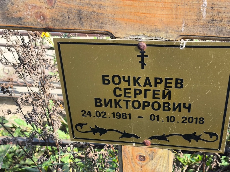 Бочкарев