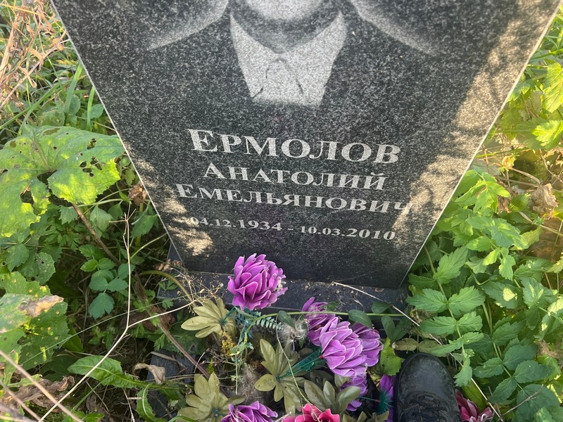 Ермолов
