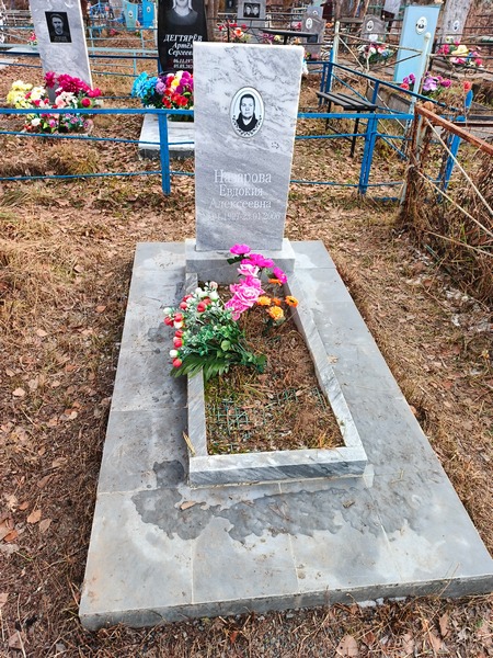 Назарова Евдокия Алексеевна