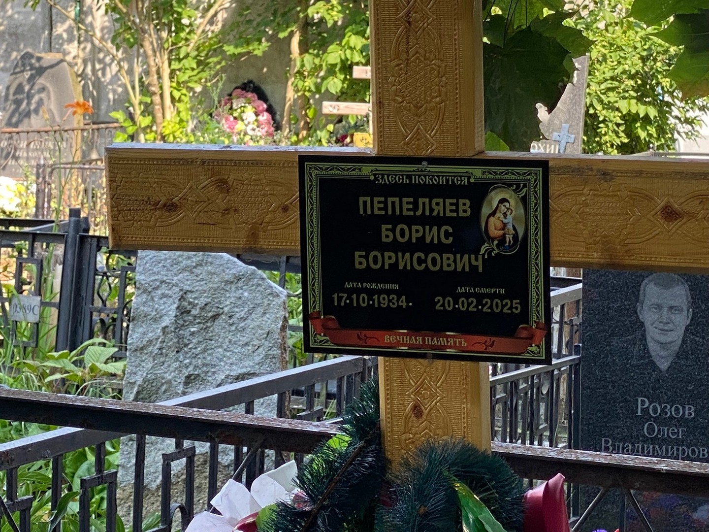 Пепеляев