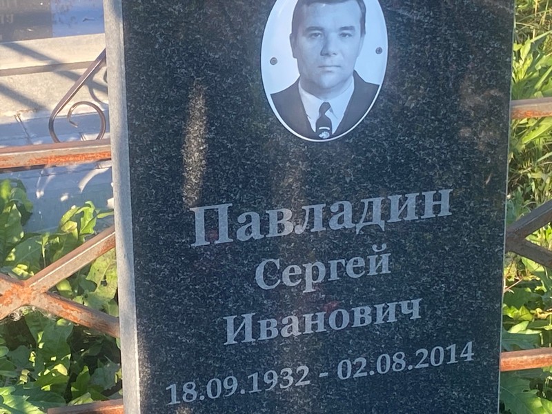 Павладин