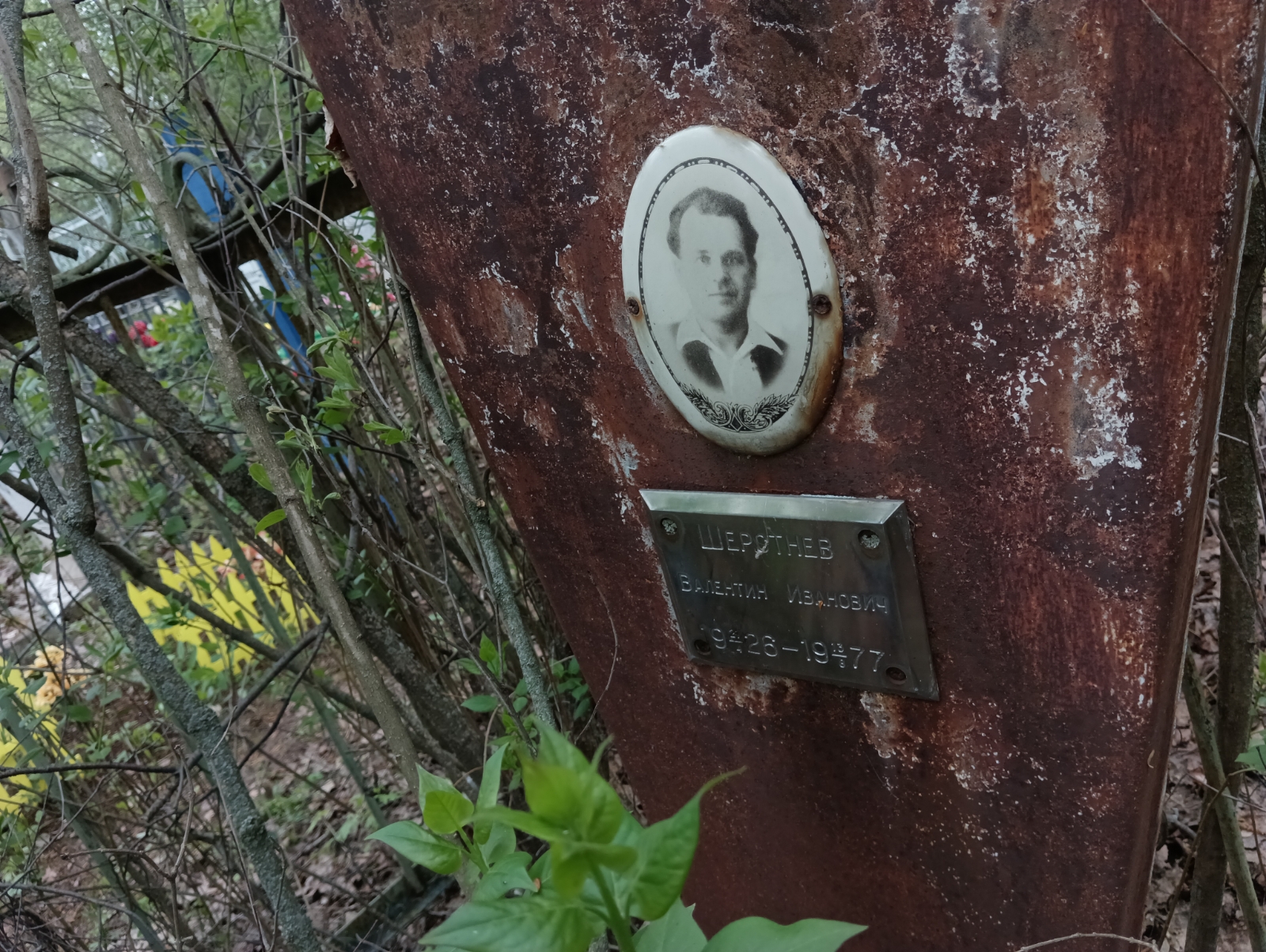 Шерстнев Валентин Иванович