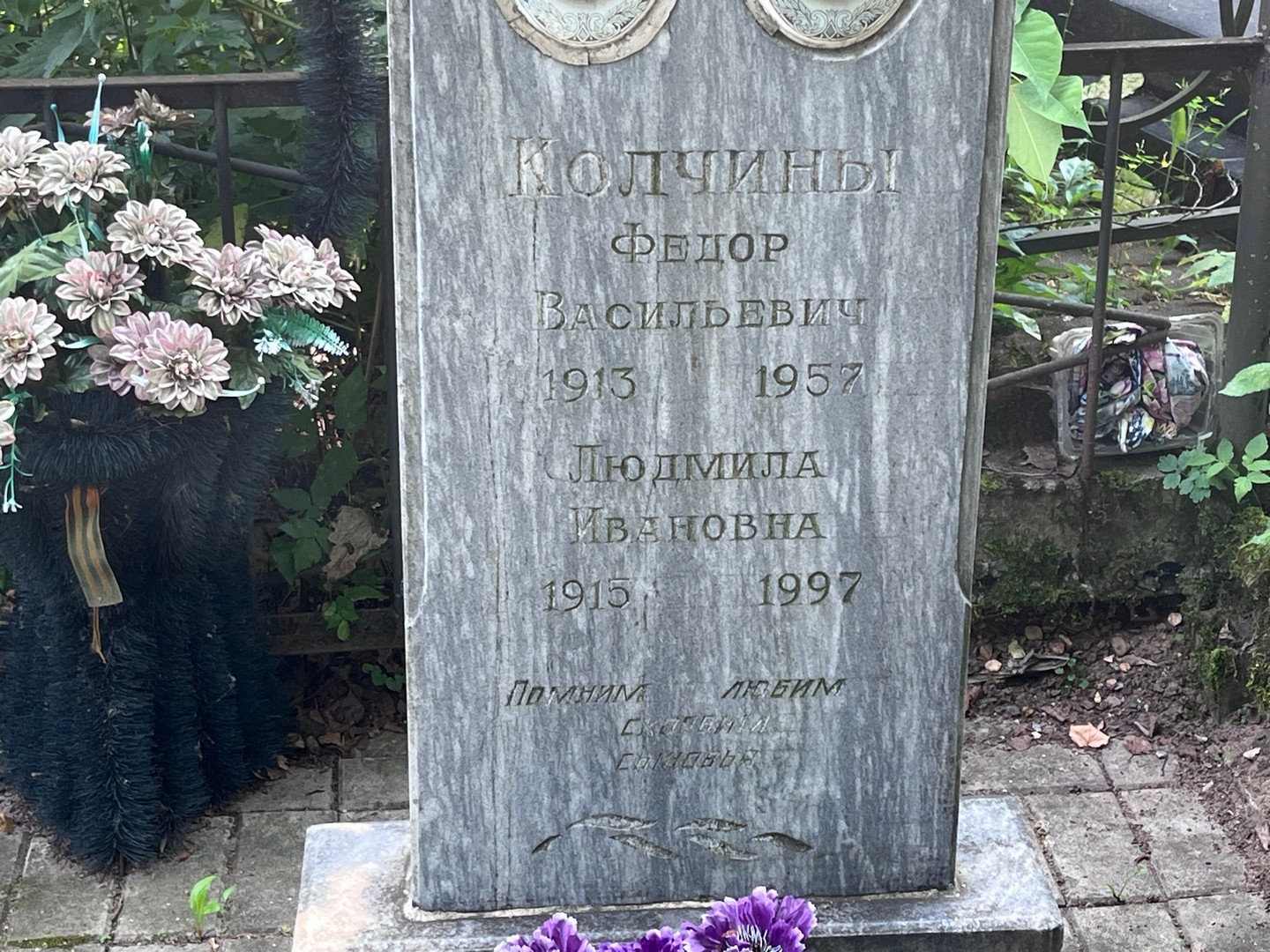 Колчин