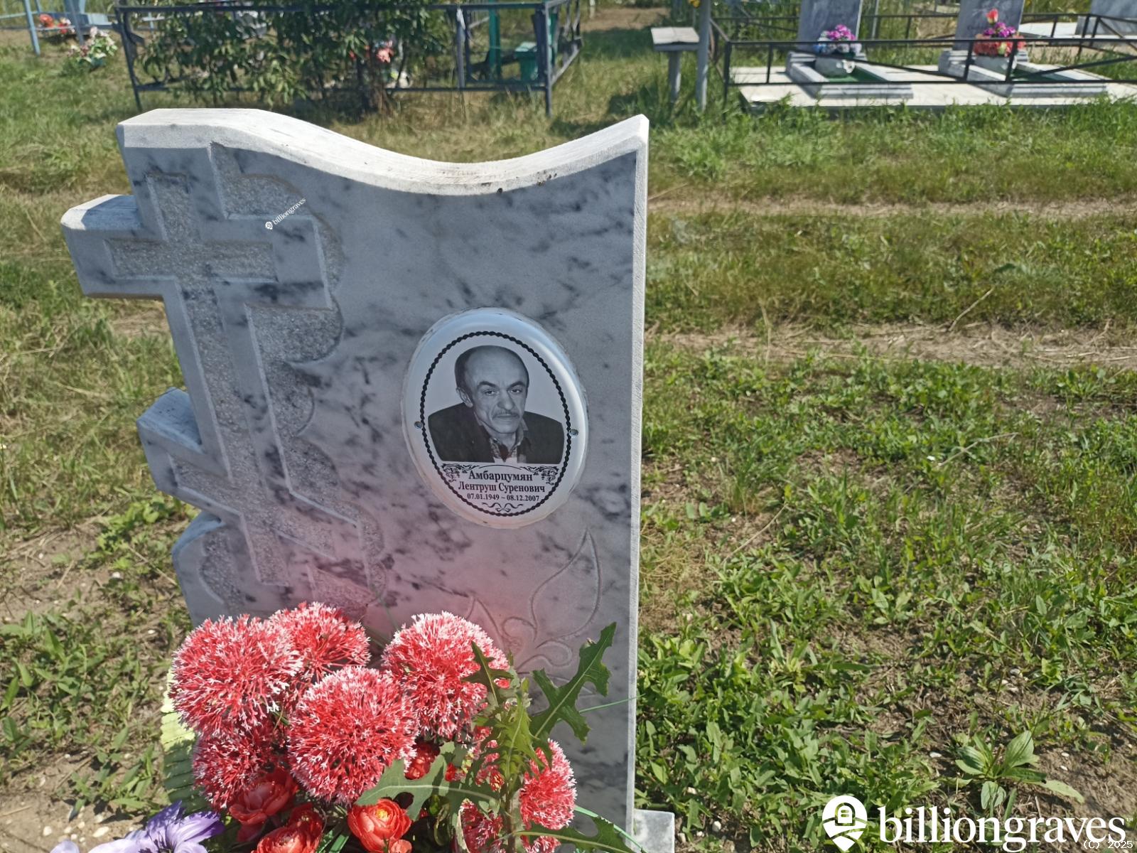 Амбарцумян Лентруш Суренович