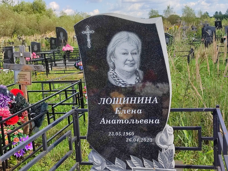 Лощинина