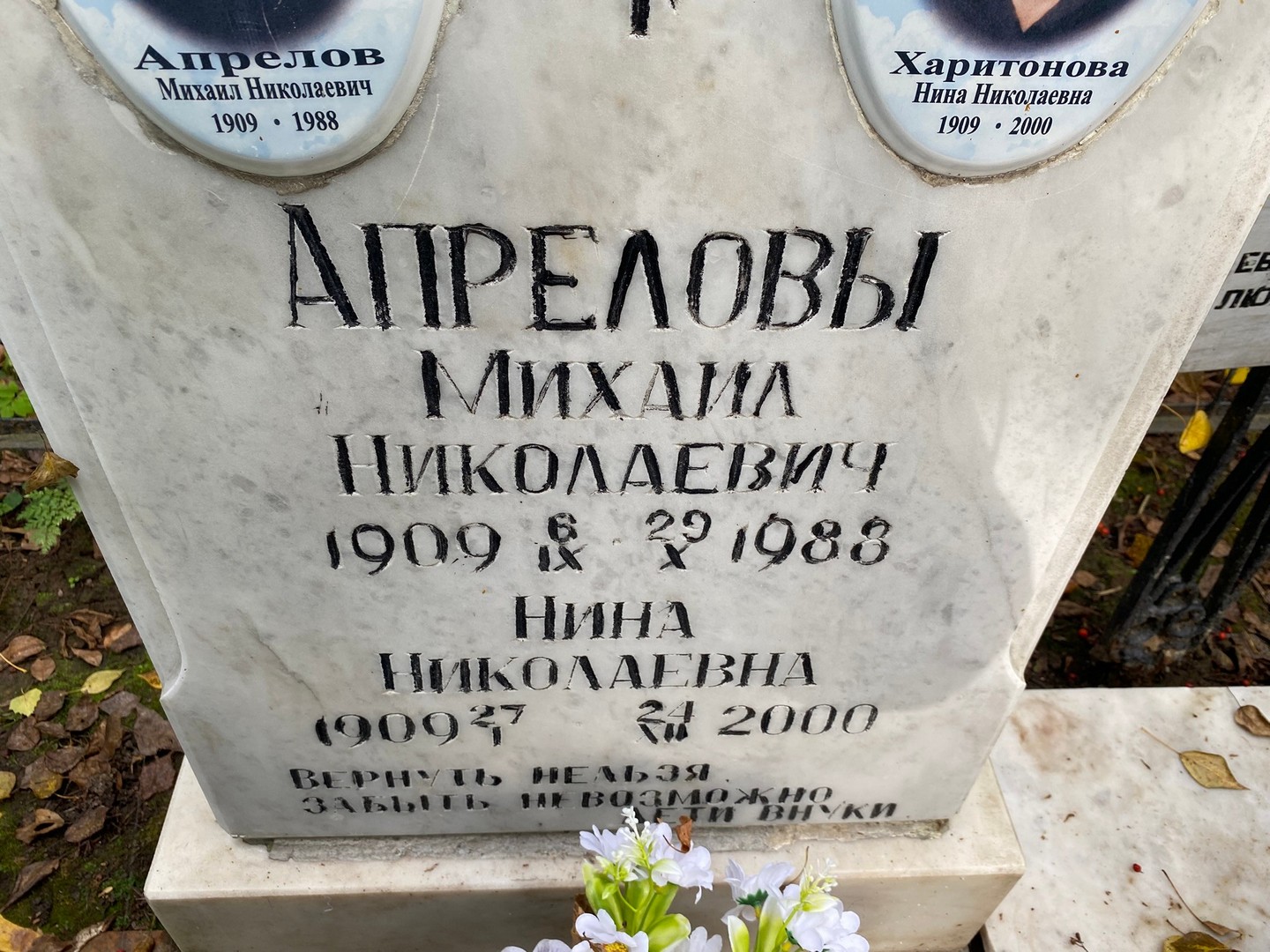 Апрелов