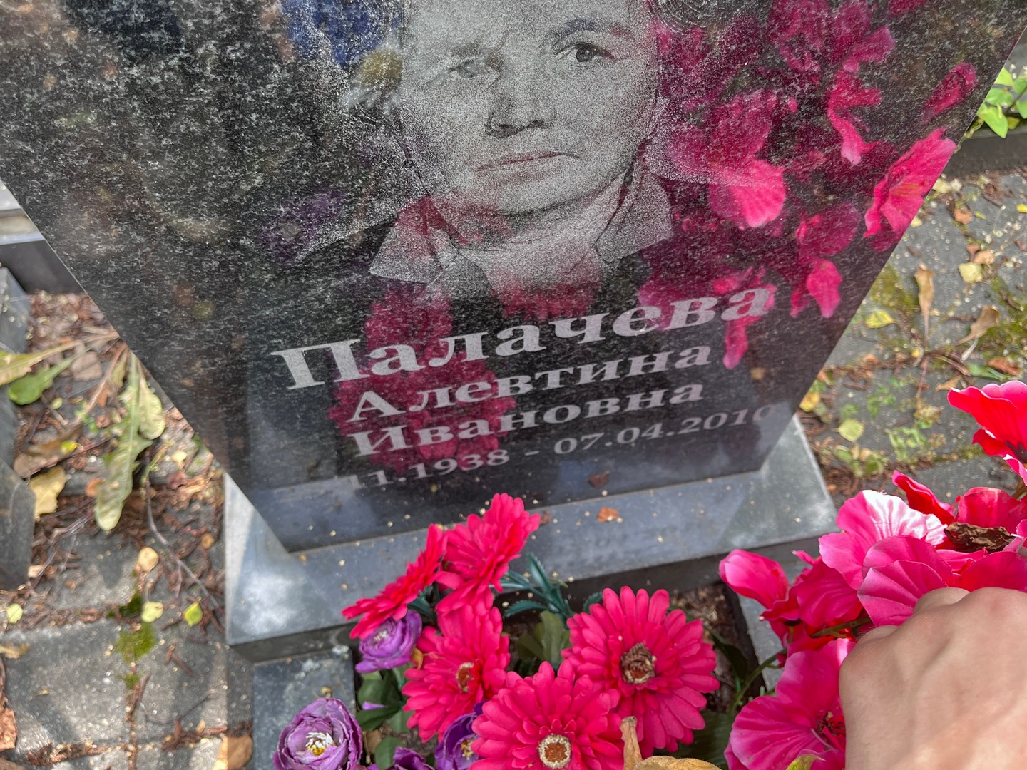 Алевтина Палачева Ивановна