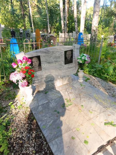 Михайлова Александра Васильевна