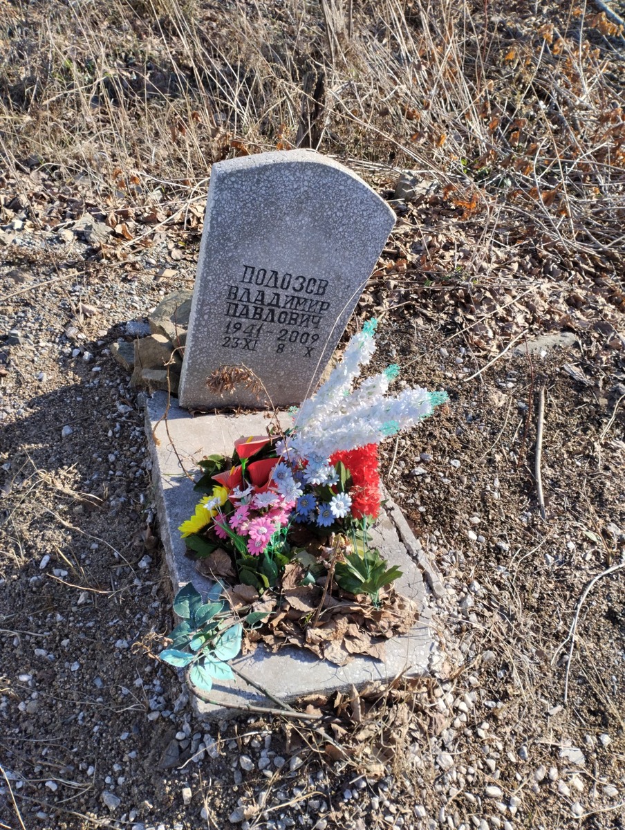 Полозов Владимир Павлович
