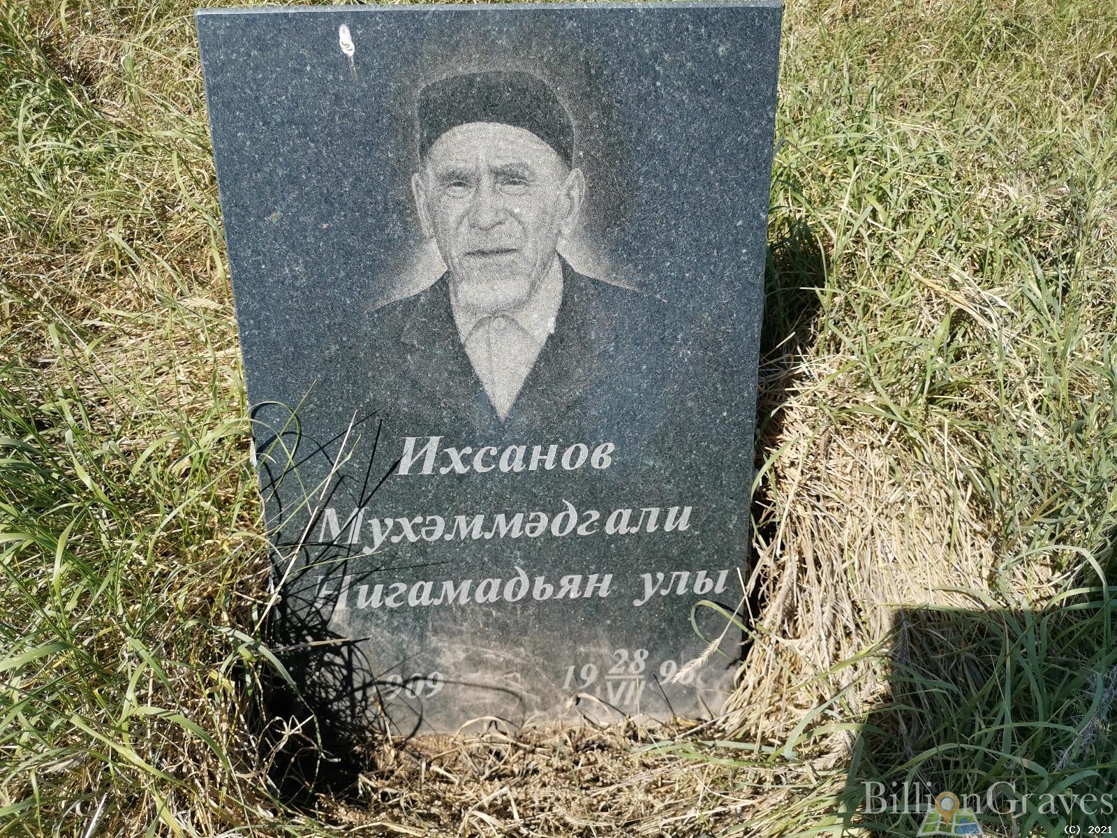 Ихсанов Мухеммедгали Нигамедьян