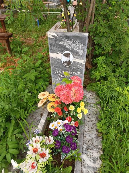 Пономарев Валентин Иванович