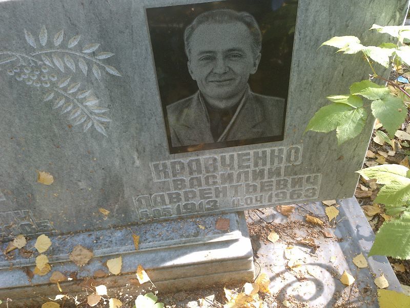 Кравченко