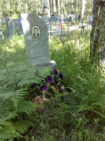 Непеин Пётр Александрович