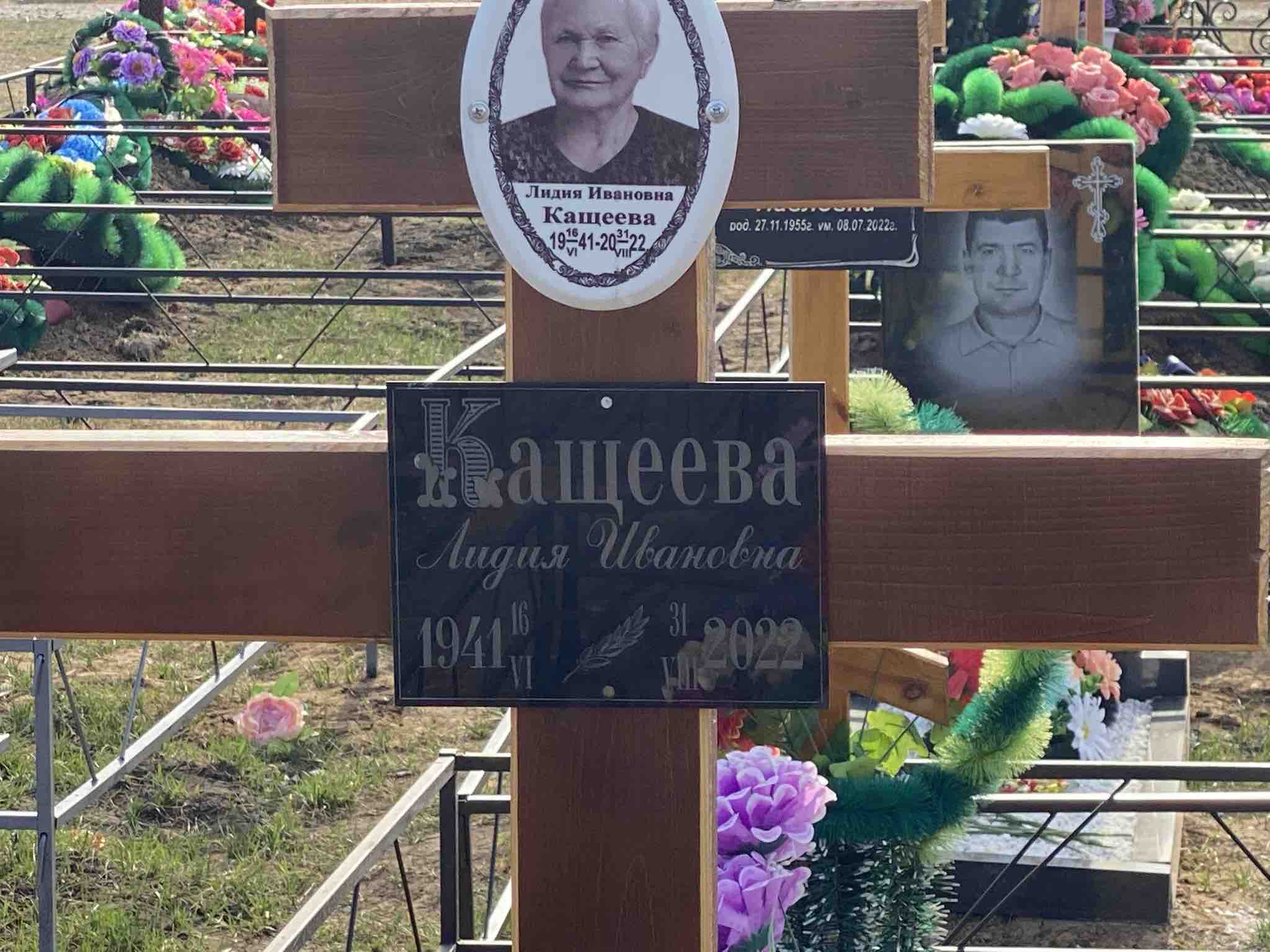 Кащеева Лидия Ивановна