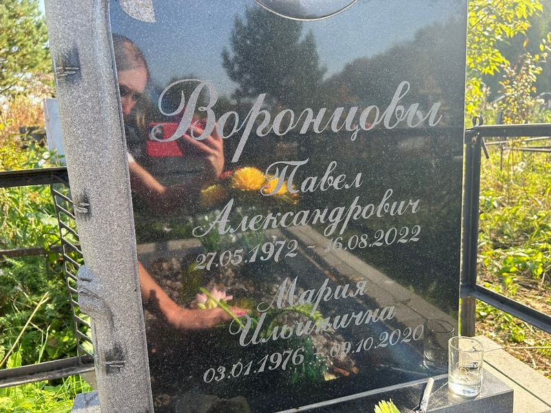 Воронцова
