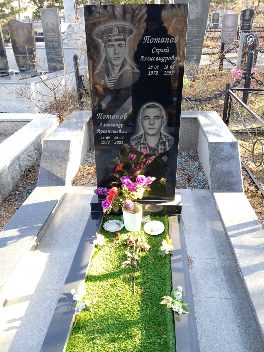 Потапов Сергей Александрович