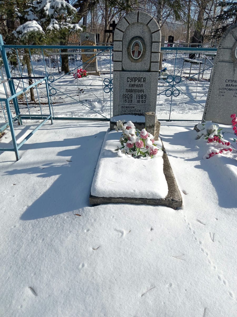 Супряга Кирилл Павлович