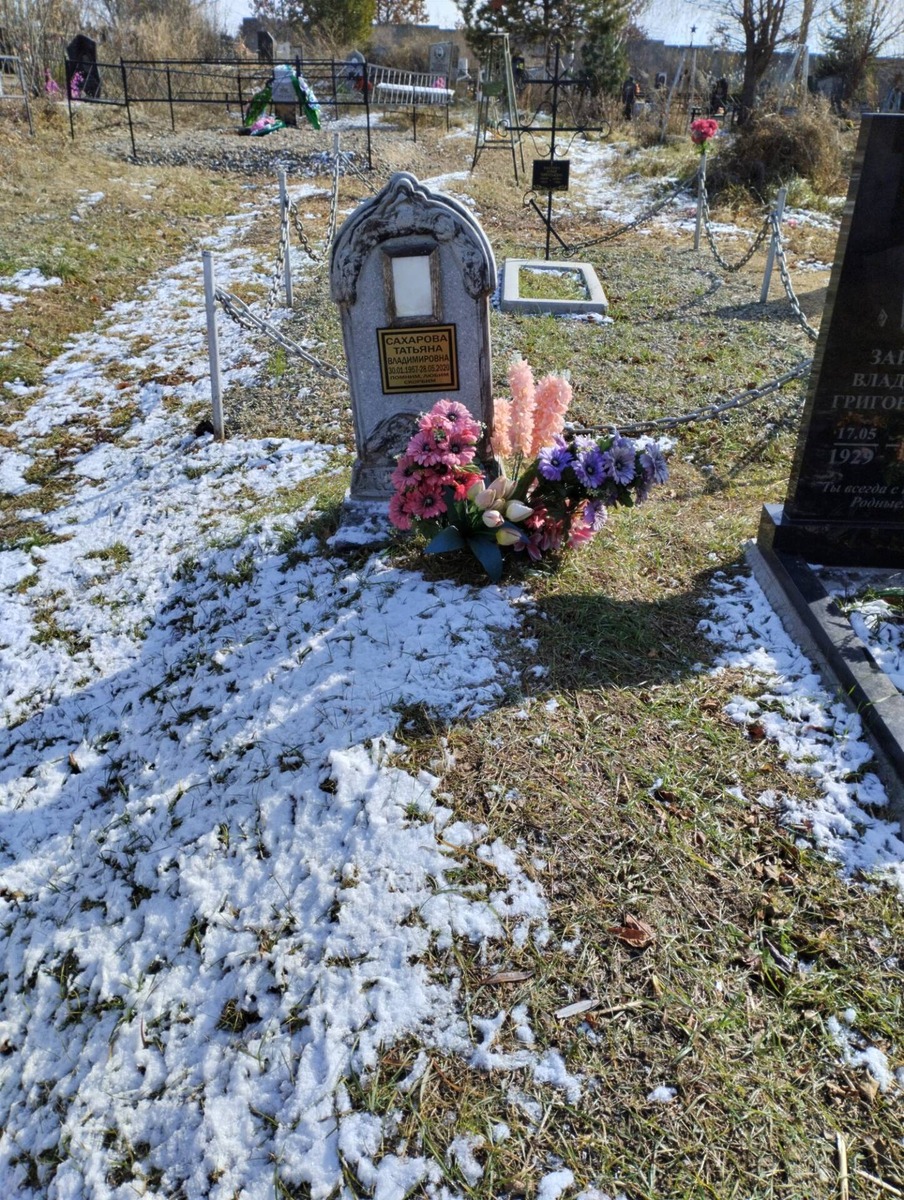 Сахарова Татьяна Владимировна
