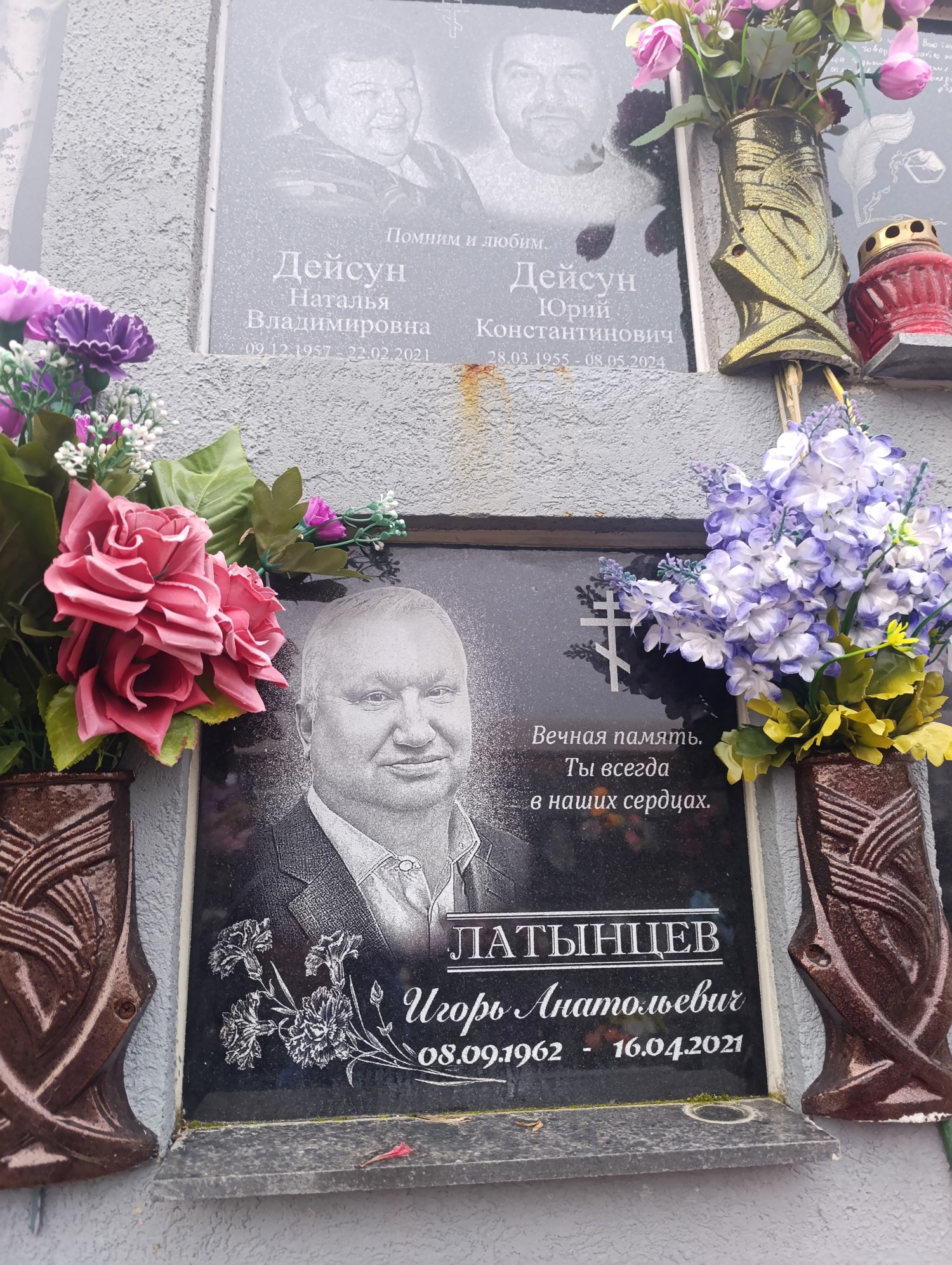 Латынцев Игорь Анатольевич
