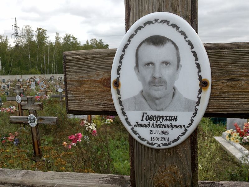 Говорухин