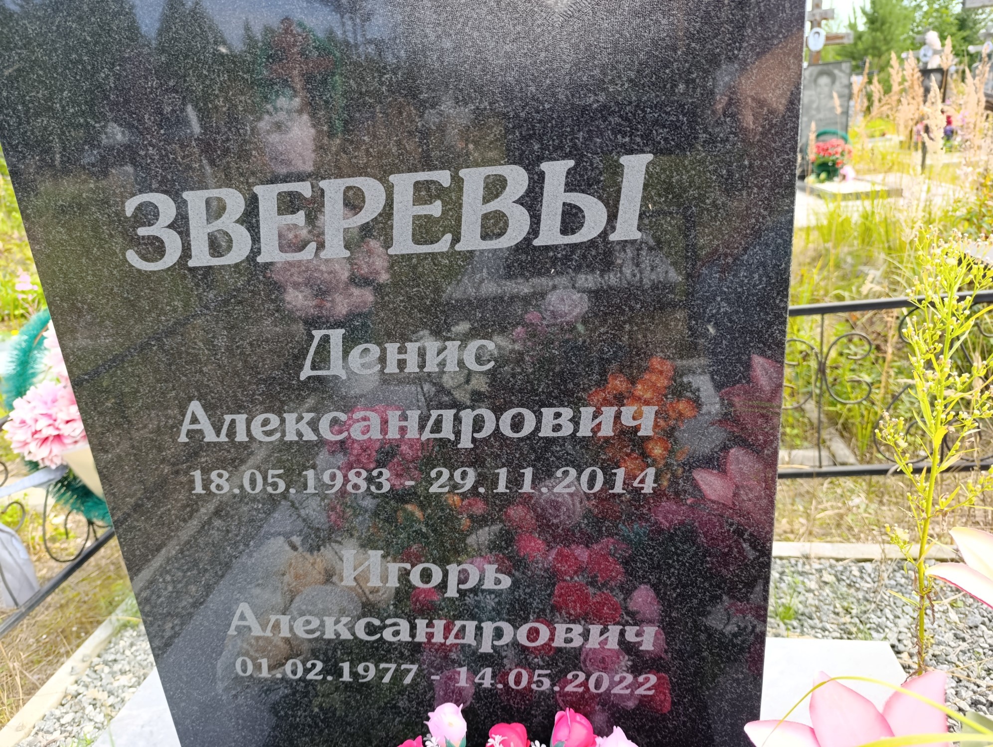 Зверев Денис Александрович