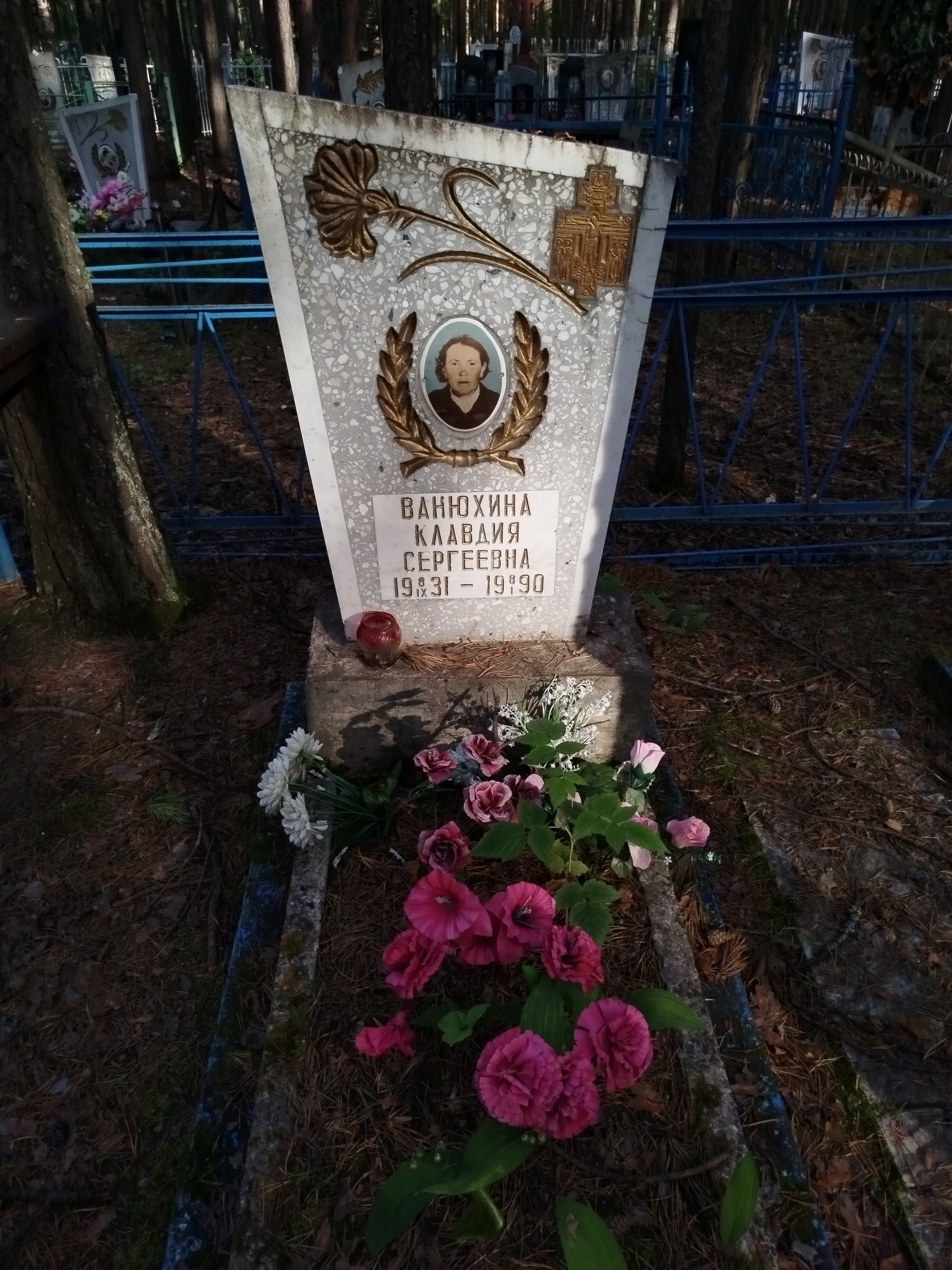 Ванюхина Клавдия Сергеевна