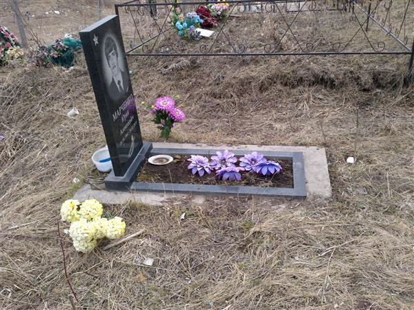 Марченко Юрий Алексеевич