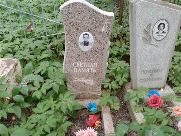 Коренев Александр Викторович